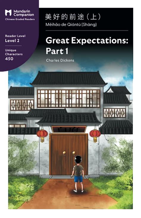 Great expectations part 1 mandarin companion graded readers level 2 chinese edition. - Microprocessor 8086 lab manual with code.