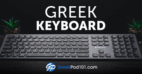 Greek Keyboard How to Install and Type in Greek