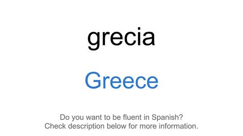 Greek in Spanish - 123teachme.com