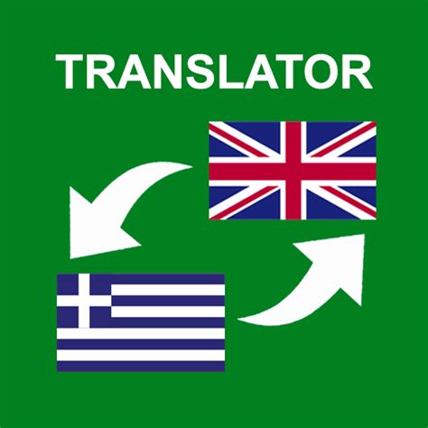 Translate faster with DeepL for Windows. Works wherever you're reading or writing, with additional time-saving features. Download it-it's free. Find Greek translations in our English-Greek dictionary and in 1,000,000,000 translations..