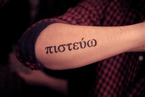 Greek words tattoo ideas. Things To Know About Greek words tattoo ideas. 