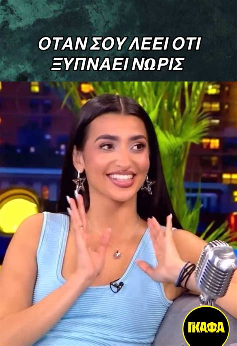 Greektv gr.  &Pi;&alpha;&rho;&alpha;&kappa;&omicron;&lambda;&omicron;&upsilon;&theta;&epsilon;ί...