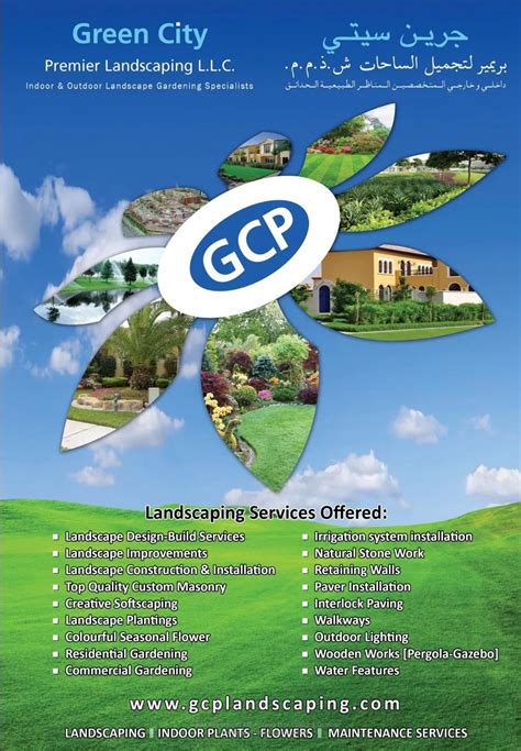 Green City Premier Landscaping LLC - ATN UAE - Atninfo