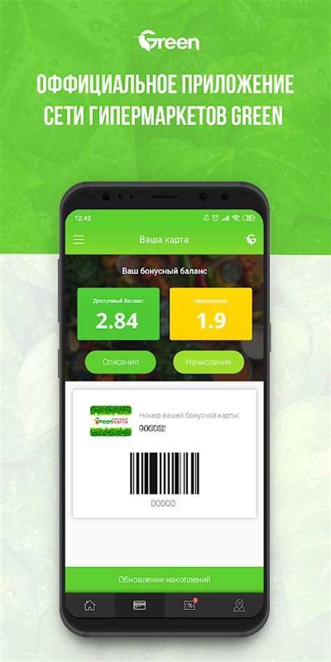 Green To Green 3 APK Download for Android 