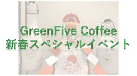 GreenFive Coffee - Facebook