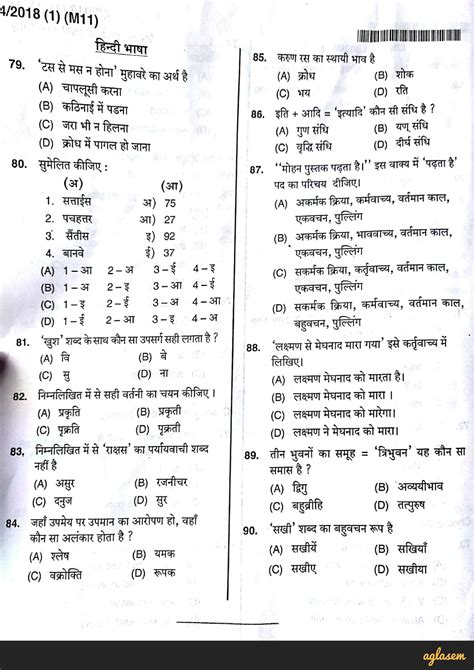 Group D Question Paper Answer Key
