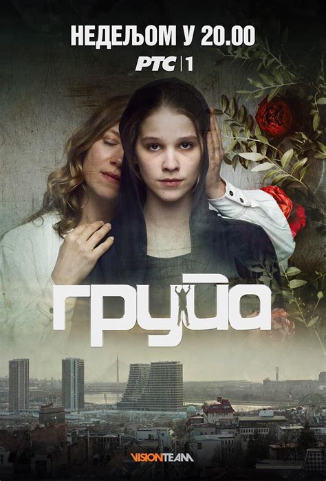 Grupa domaca serija. .  ...