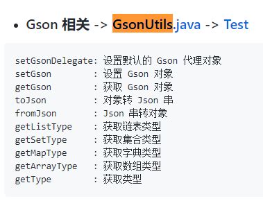 Gson fromjson validation.  I want to transfer a list object via Google G...