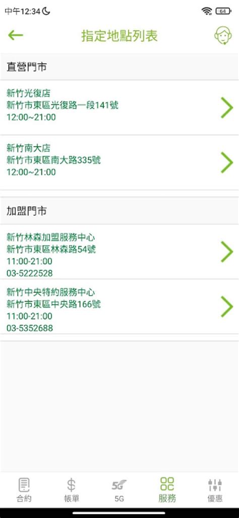 Gt Services APK Download for Android 