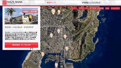 Gta5 ナイトライフアップデート 新物件 ナイトクラブ と セキュリサーブ の関係 動画あり グランド セフト オート5写真大好きブログ Gta5攻略情報ほか