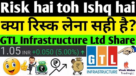 Gtl infra ltd share price. Things To Know About Gtl infra ltd share price. 