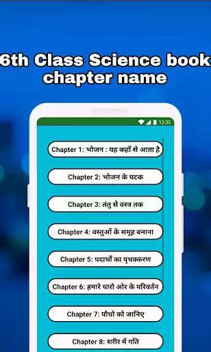 Guía de solución matemática ncert9 clase hindi. - La vida del che mistica y coraje.