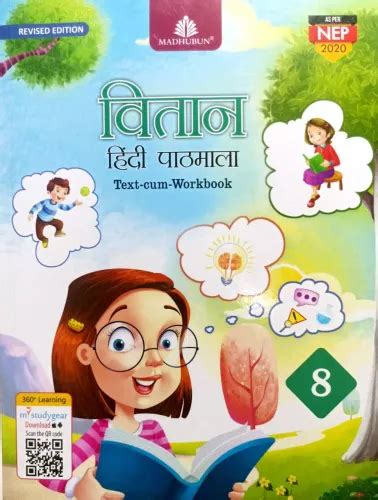 Guide for vitan hindi patmala 6. - Ies lighting handbook 10th edition free download.