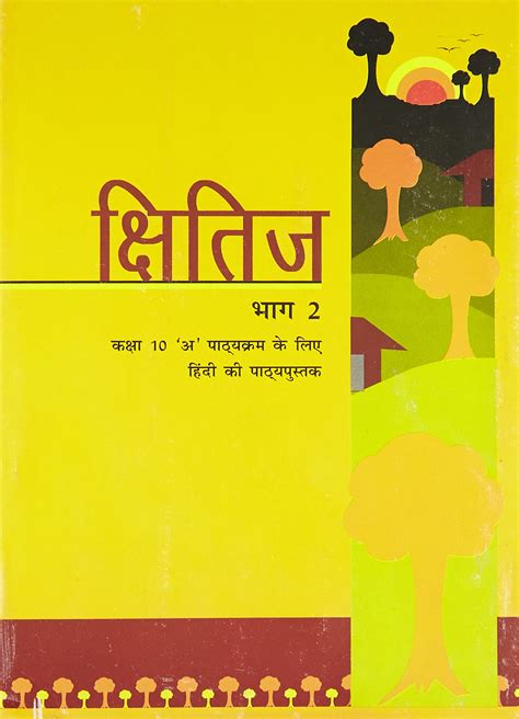 Guide of kshitij for class 10. - Advanced power system analysis textbook free.