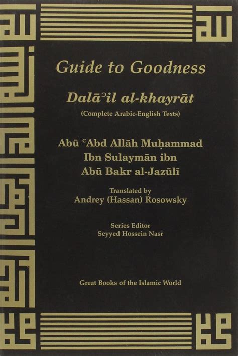 Guide to goodness dalail al khayrat complete arabic english texts. - Pour échapper à la justice des morts.