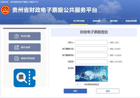 Guizhou.gov.cn-Government Site