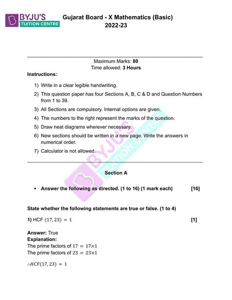 Gujarat Board (GSEB SSC) Sample Papers for Class 10 Maths - Vedantu