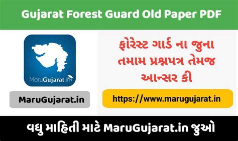 Gujarat Forest Guard Question Bank 2024, Best Book