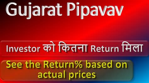 Gujarat Pipavav Share Price Chart