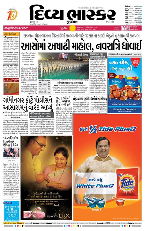 Gujarat samachar. They do not store directly personal information, but are based on uniquely identifying your browser and internet device. Confirm my choicesAccept all cookies. Gujarat Samachar Epaper from the largest circulated, read Gujarati daily newspaper. Gujarat Samachar published from Ahmedabad, Vadodara, Surat, Rajkot, Mumbai. 