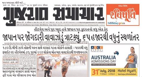 Gujarat samachar ahmedabad today epaper. Gujarat Samachar ePaper - Read all Issues of Gujarat Samachar Ahmedabad Newspaper on JioNews. Find 300+ ePapers online from leading publishers on JioNews JioNews is your one stop solution for Breaking News, Live TV, trending Videos, Magazines, Newspaper & much more from the top publications in English, Hindi & other … 