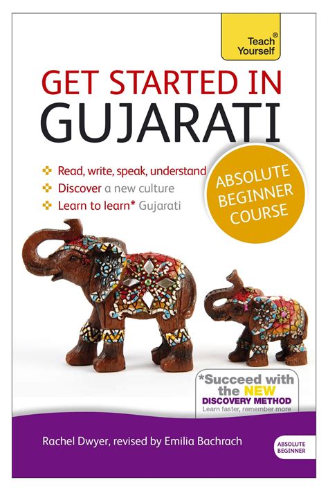 Gujarati Language Course