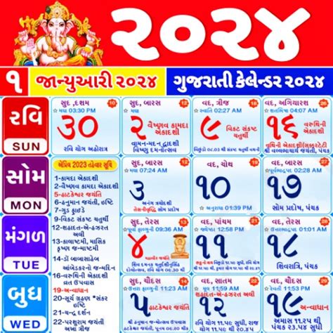 The Gujarati calendar 2024 is a beautiful blend of tradition and celestial guidance, tailored for the vibrant community of Gujarat and india. It’s designed in harmony with the moon’s cycles, marking important dates and festivals that hold a special place in the hearts of the people.. 