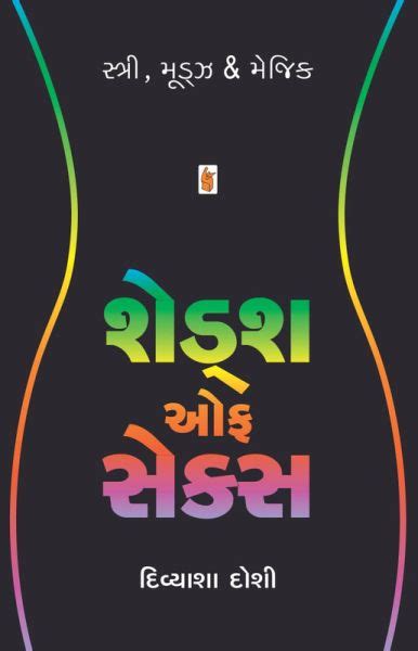 Gujarati sex knowledge. .  ...