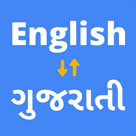 Gujarati translator. Discover the power of seamless communication with our 'English to Gujarati Dictionary and Translator’ app. Dive into a world of rich vocabulary, accurate translations, and convenient language learning. Instantly translate English words and phrases into Gujarati with precision and ease. Enhance your language skills, whether you're a student ... 