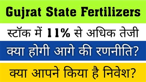 Gujrat fertilizer share price. Things To Know About Gujrat fertilizer share price. 