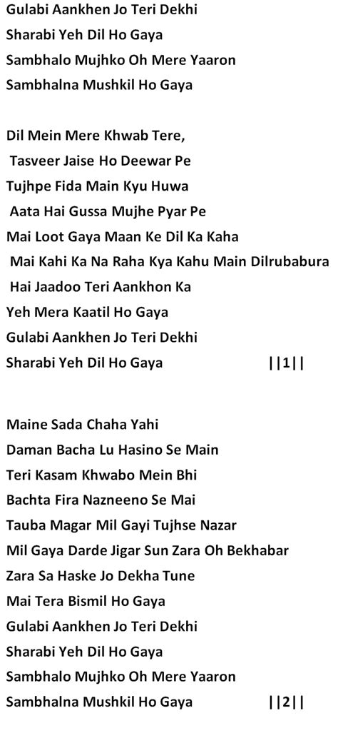 Gulaabi Aankhen lyrics