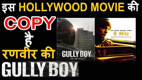 Gully Boy is the Copy Of 8 Mile