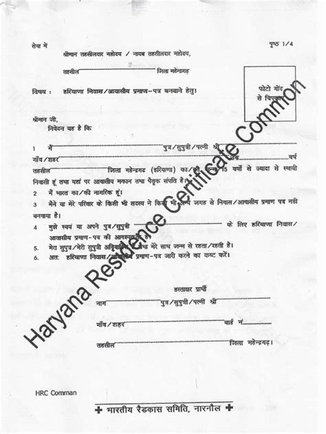 Gun license haryana documents required. 67/H/A/25/2008/Ss.  (Incomplete applications...