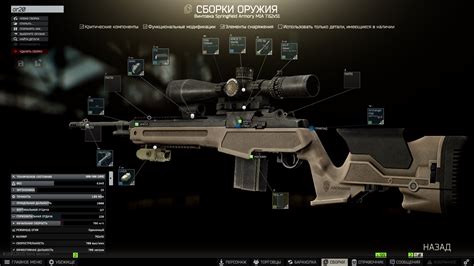 Gunsmith - Part 1 is a Quest in Escape from Tarkov. Must be level 2 to start this quest. Modify an MP-133 to comply with the required specification +800 EXP Mechanic Rep +0.01 10,000 Roubles 10,500 Roubles with Intelligence Center Level 1 11,500 Roubles with Intelligence Center Level 2 1× Screw nuts 1× Bolts 20× 12/70 makeshift .50 BMG slug Unlocks purchase of AR-15 Windham Weaponry Rail ...
