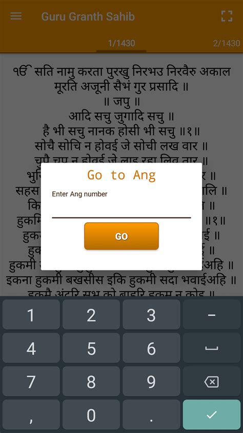 Guru Dinbandhu APK Download for Android 