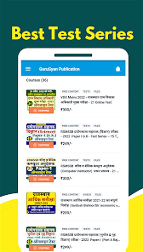 Gurugyan Commerce Classes APK Download for Android 