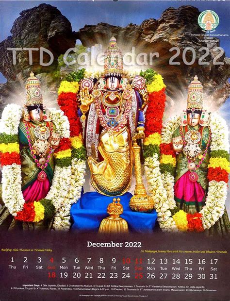 Guruvayurappan Temple Calendar