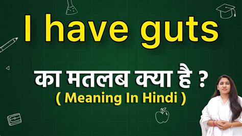 Guts Meaning in Hindi - Oneindia