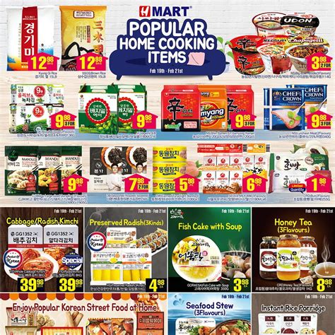 Mar. 8th - Mar. 14th, 2024. Quantities and prices of sales items are subject to change and/or limitation. Sale items are not sold in the box except for predeterminedly packed in the box. Editing may cause unintentional incorrectness. H Mart/Super H Mart accepts credit cards. A Korean Tradition Made in America. Shop Local, Shop Fresh. Shop Online.. 