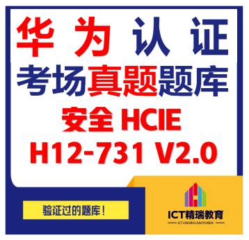 H12-731-CN Online Praxisprüfung
