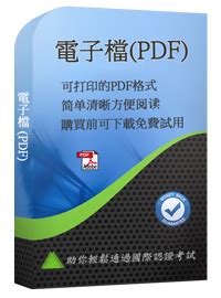 H19-330 PDF Testsoftware