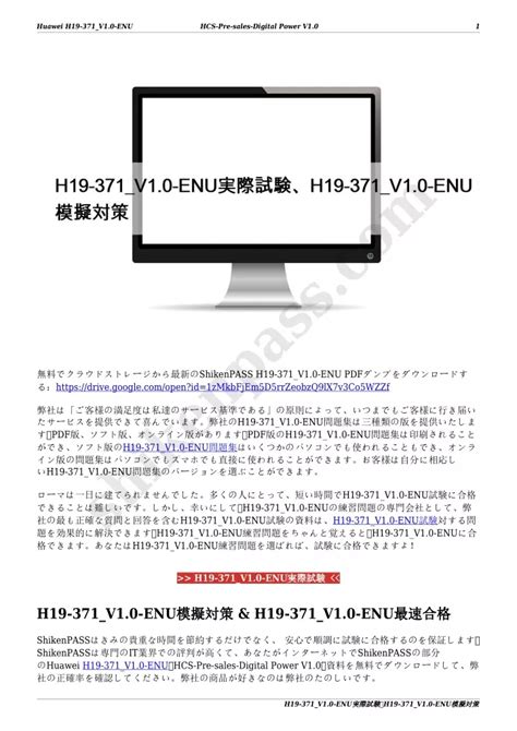 H19-371_V1.0-ENU PDF Testsoftware