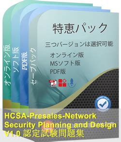 H19-431_V1.0 PDF Testsoftware