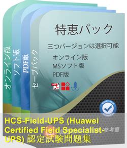 H20-661_V3.0 Trainingsunterlagen