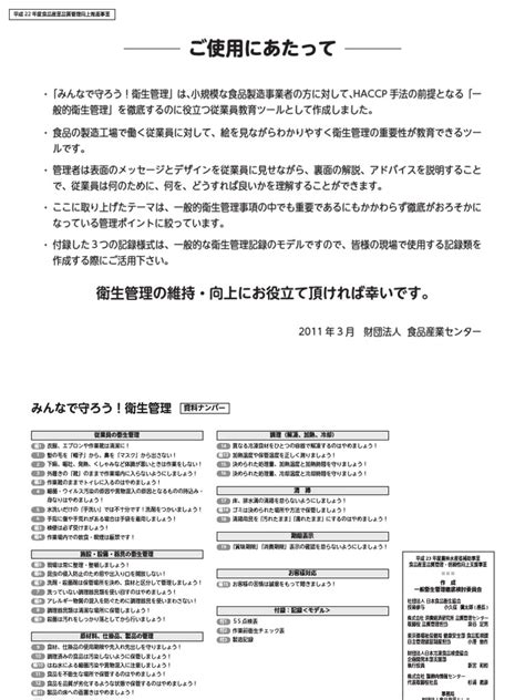 H23-111_V1.0 PDF