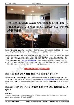 H35-460 PDF Demo