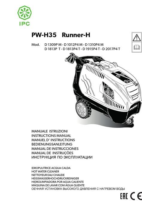 H35-460-CN PDF