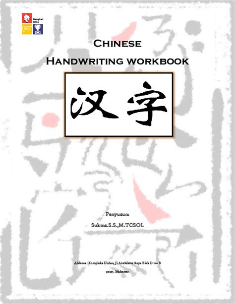 Handbook Chinese Character | PDF - muktibox.com