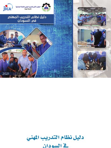 HANDBOOK OF VOCATIONAL TRAINING SYSTEM IN SUDAN - balustradellc