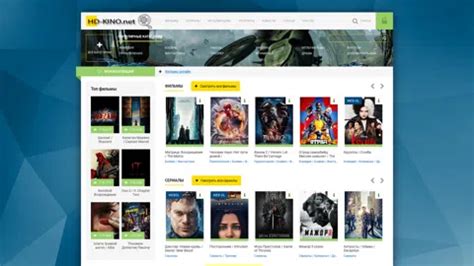 HD KINO NET
 СМОТРЕТЬ ОНЛАЙН